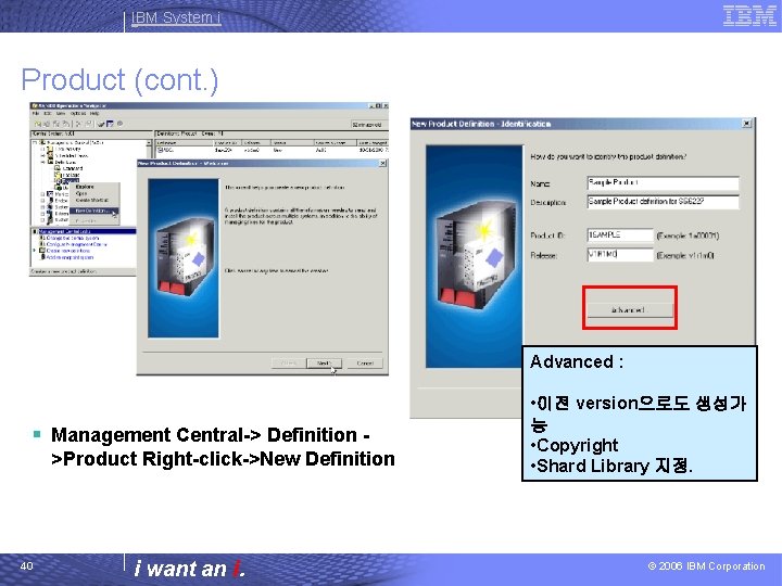 IBM System i Product (cont. ) Advanced : § Management Central-> Definition >Product Right-click->New