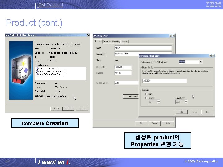 IBM System i Product (cont. ) Complete Creation 생성된 product의 Properties 변경 가능 41