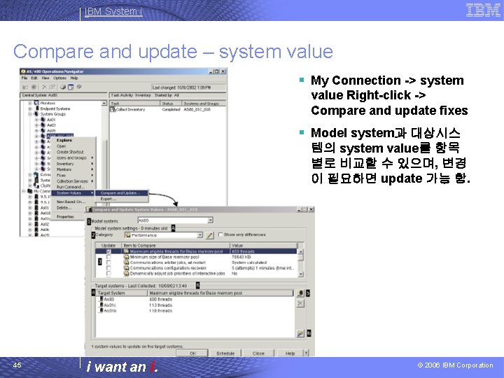 IBM System i Compare and update – system value § My Connection -> system