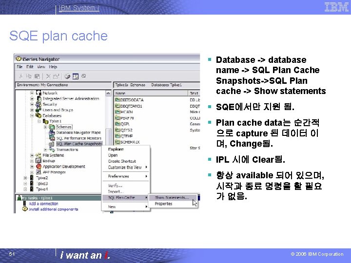 IBM System i SQE plan cache § Database -> database name -> SQL Plan