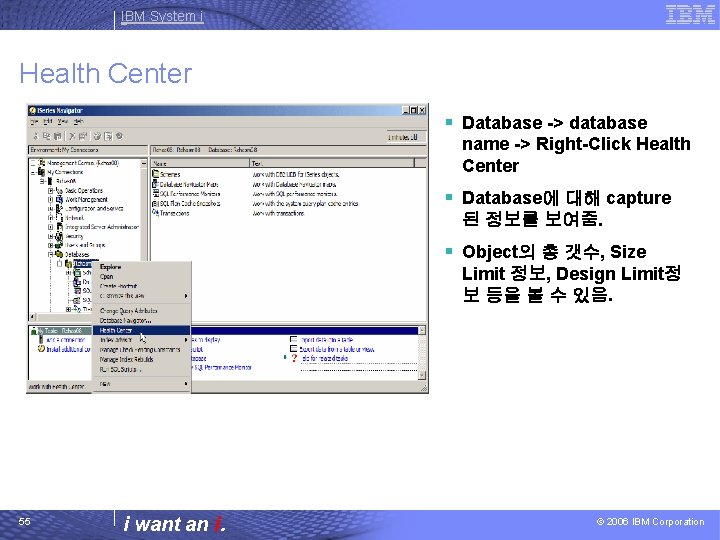 IBM System i Health Center § Database -> database name -> Right-Click Health Center
