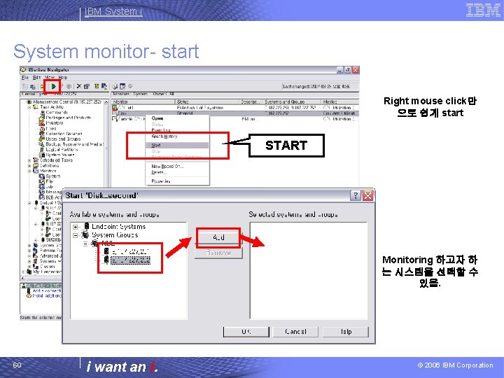 IBM System i System monitor- start Right mouse click만 으로 쉽게 start START Monitoring