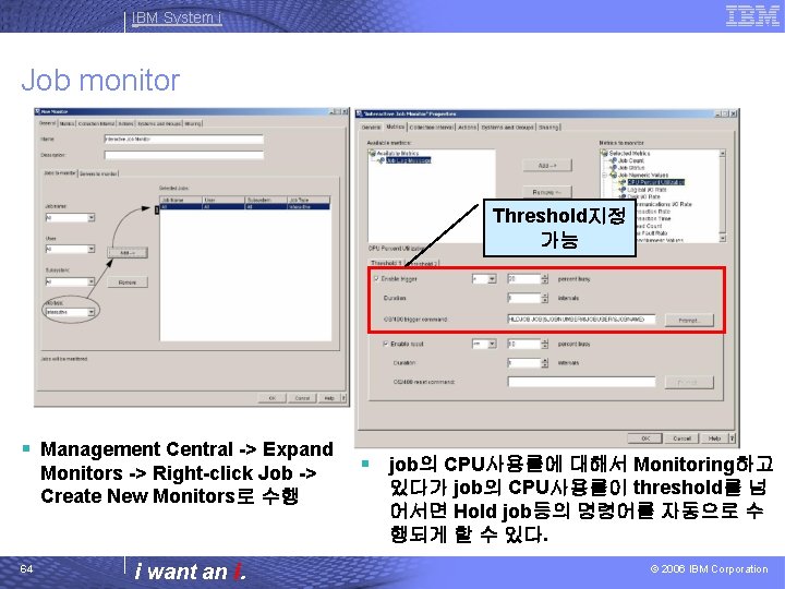 IBM System i Job monitor Threshold지정 가능 § Management Central -> Expand Monitors ->
