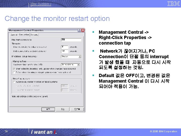 IBM System i Change the monitor restart option § Management Central -> Right-Click Properties