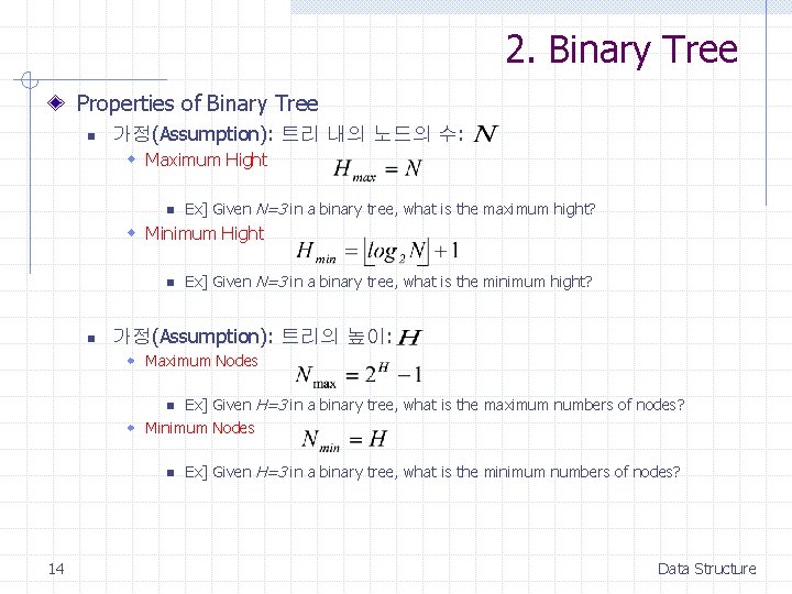 2. Binary Tree Properties of Binary Tree n 가정(Assumption): 트리 내의 노드의 수: w 2. Binary Tree Properties of Binary Tree n 가정(Assumption): 트리 내의 노드의 수: w