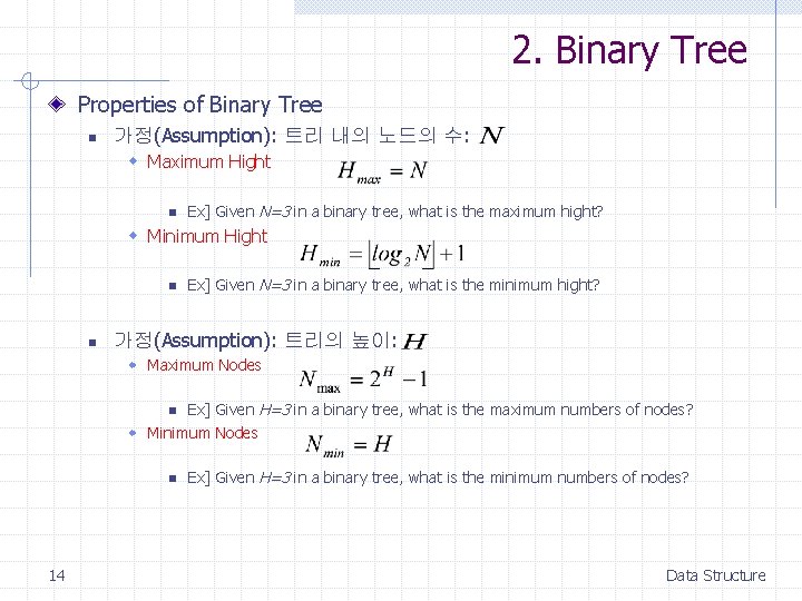 2. Binary Tree Properties of Binary Tree n 가정(Assumption): 트리 내의 노드의 수: w