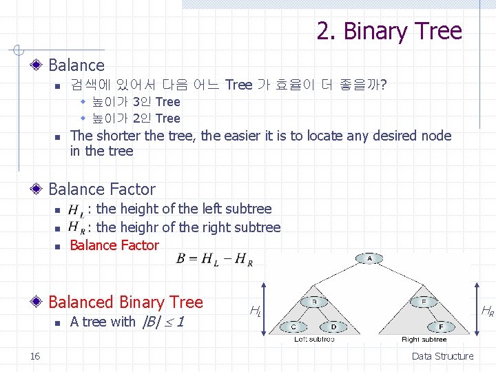 2. Binary Tree Balance n 검색에 있어서 다음 어느 Tree 가 효율이 더 좋을까? 2. Binary Tree Balance n 검색에 있어서 다음 어느 Tree 가 효율이 더 좋을까?