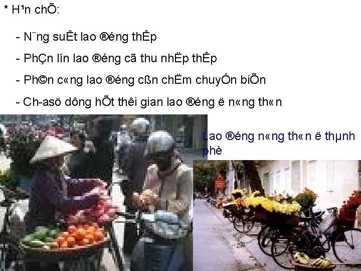 * H¹n chÕ: N¨ng suÊt lao ®éng thÊp PhÇn lín lao ®éng cã thu