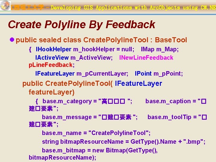江西理 大学 – Developing GIS Applications with Arc. Objects using C#. NET Create Polyline