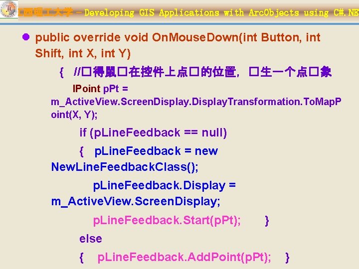 江西理 大学 – Developing GIS Applications with Arc. Objects using C#. NET l public