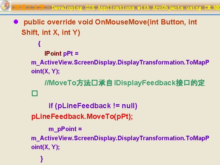 江西理 大学 – Developing GIS Applications with Arc. Objects using C#. NET l public