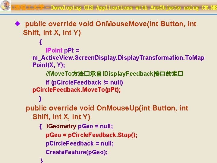 江西理 大学 – Developing GIS Applications with Arc. Objects using C#. NET l public