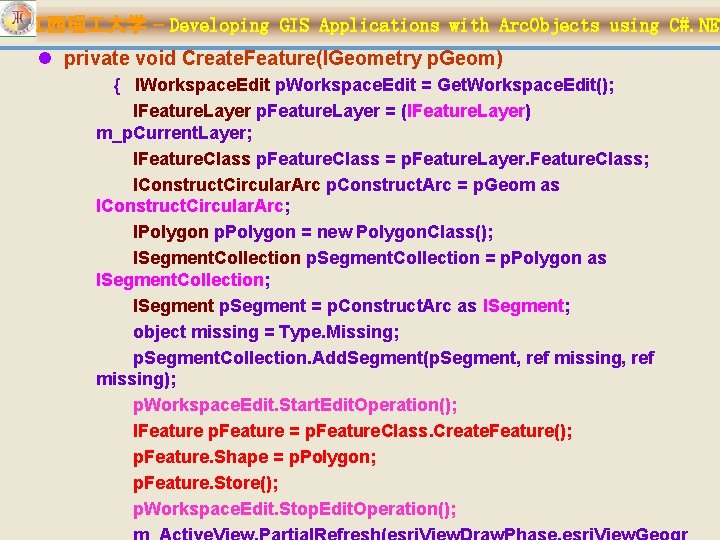 江西理 大学 – Developing GIS Applications with Arc. Objects using C#. NET l private