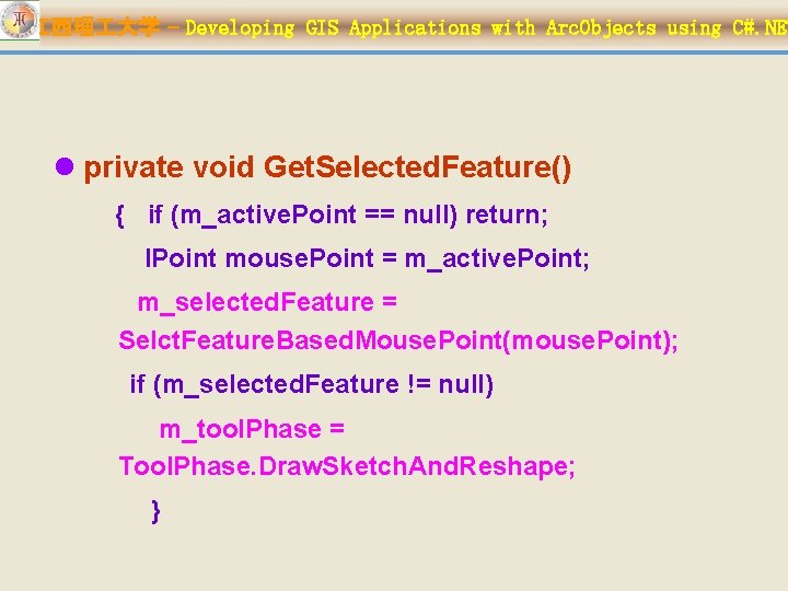 江西理 大学 – Developing GIS Applications with Arc. Objects using C#. NET l private