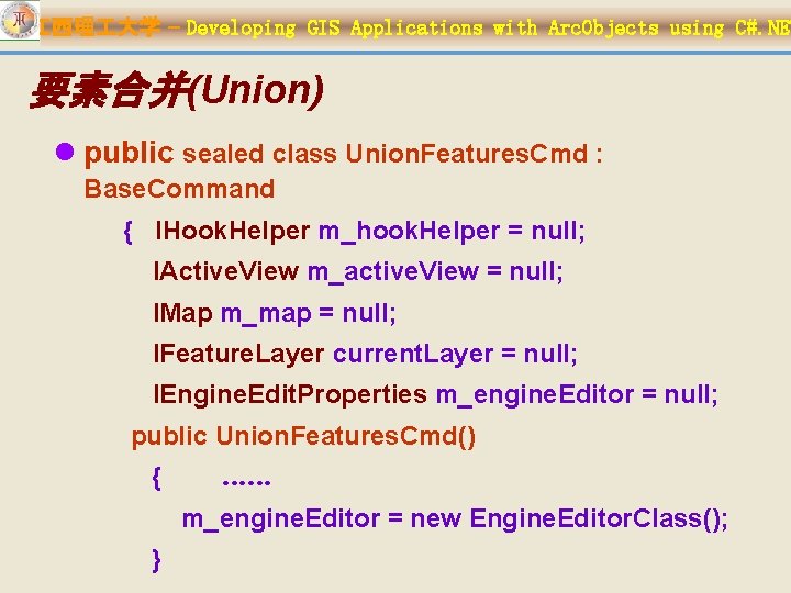 江西理 大学 – Developing GIS Applications with Arc. Objects using C#. NET 要素合并(Union) l