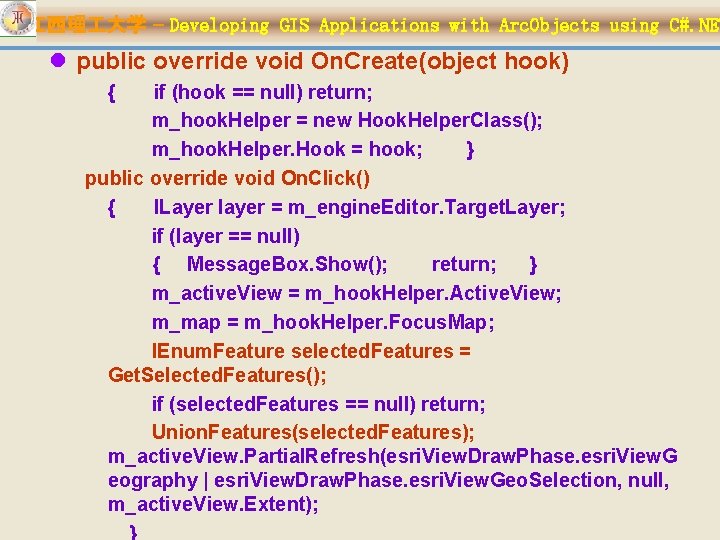 江西理 大学 – Developing GIS Applications with Arc. Objects using C#. NET l public