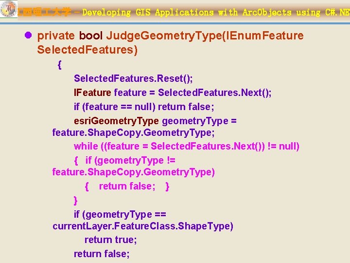 江西理 大学 – Developing GIS Applications with Arc. Objects using C#. NET l private