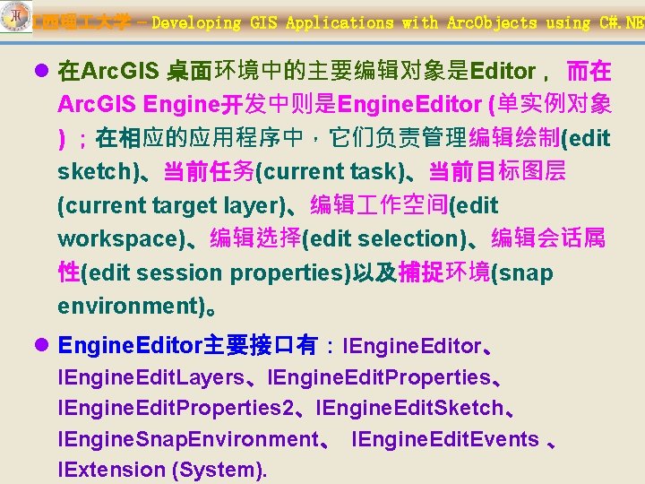 江西理 大学 – Developing GIS Applications with Arc. Objects using C#. NET l 在Arc.