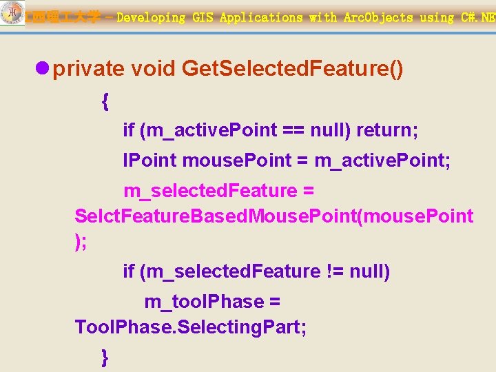 江西理 大学 – Developing GIS Applications with Arc. Objects using C#. NET l private