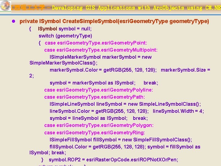 江西理 大学 – Developing GIS Applications with Arc. Objects using C#. NET l private