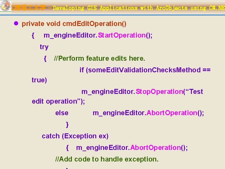 江西理 大学 – Developing GIS Applications with Arc. Objects using C#. NET l private