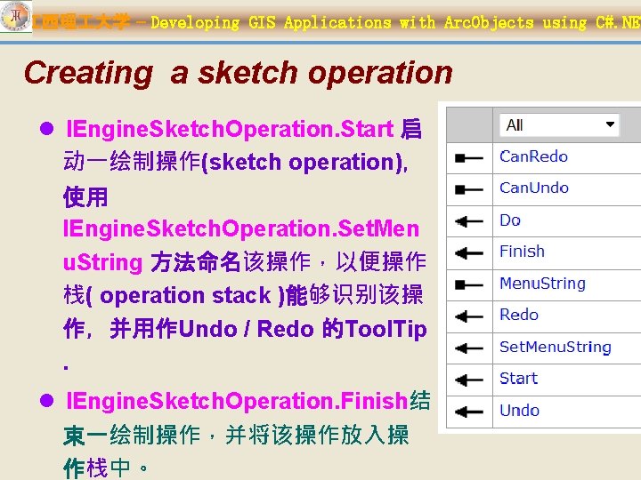 江西理 大学 – Developing GIS Applications with Arc. Objects using C#. NET Creating a