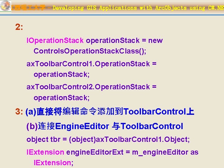 江西理 大学 – Developing GIS Applications with Arc. Objects using C#. NET 2: IOperation.