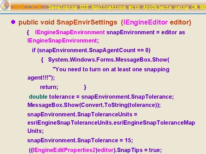 江西理 大学 – Developing GIS Applications with Arc. Objects using C#. NET l public