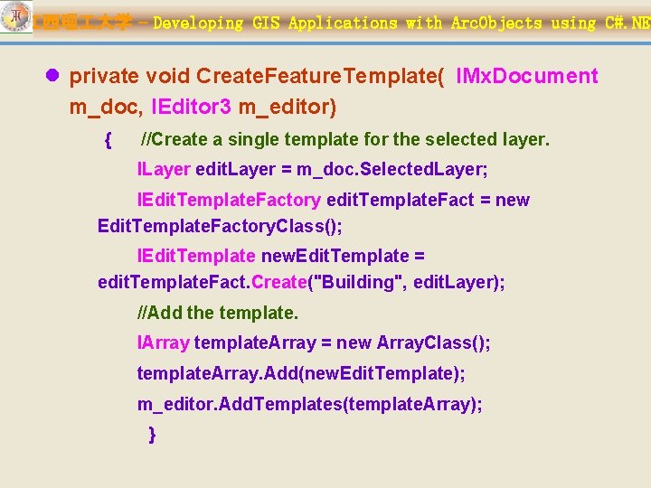 江西理 大学 – Developing GIS Applications with Arc. Objects using C#. NET l private