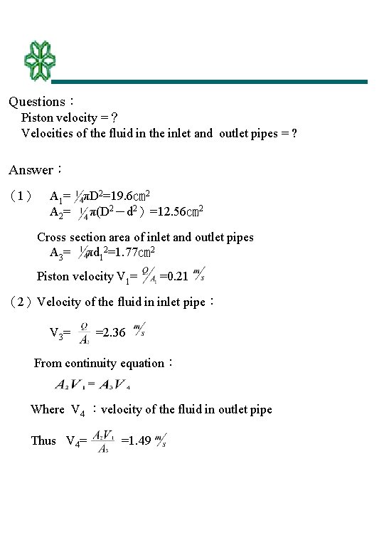  Questions： Piston velocity =？ Velocities of the fluid in the inlet and outlet