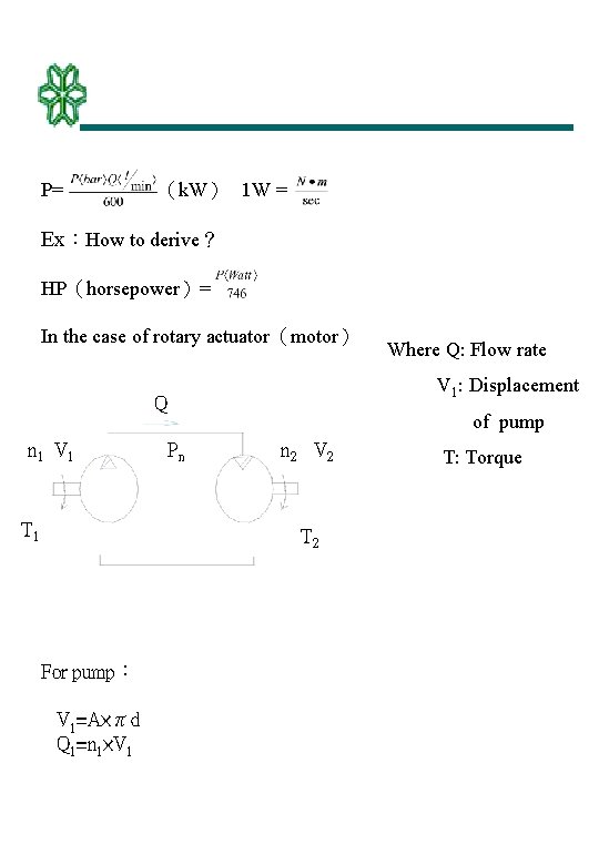 P= （k. W） 1 W = Ex：How to derive？ HP（horsepower）= In the case of