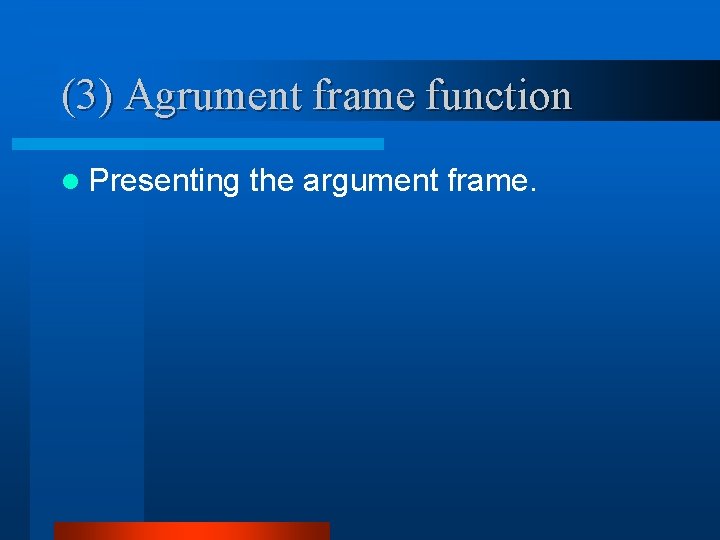 (3) Agrument frame function l Presenting the argument frame. 