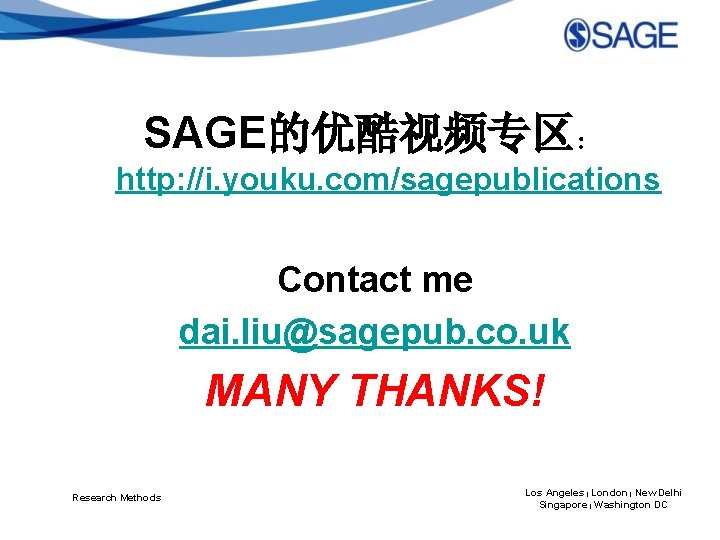 SAGE的优酷视频专区： http: //i. youku. com/sagepublications Contact me dai. liu@sagepub. co. uk MANY THANKS! Research