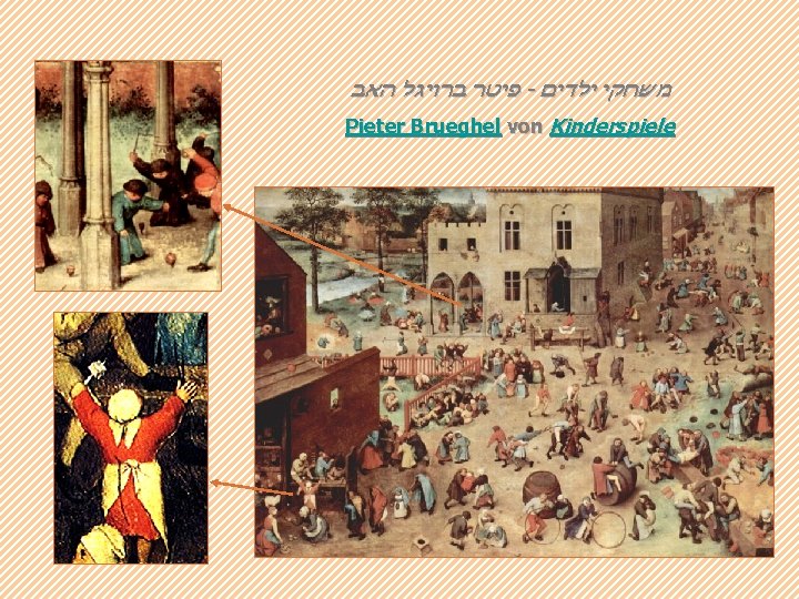  פיטר ברויגל האב - משחקי ילדים Pieter Brueghel von Kinderspiele 