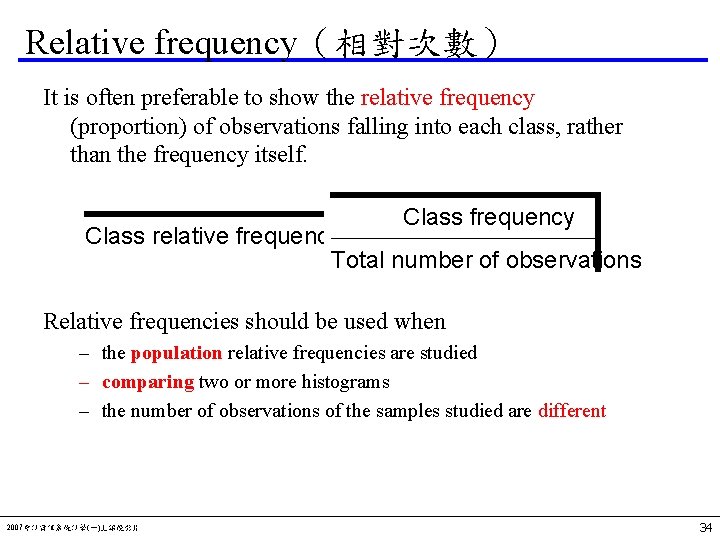 Relative frequency（相對次數） It is often preferable to show the relative frequency (proportion) of observations