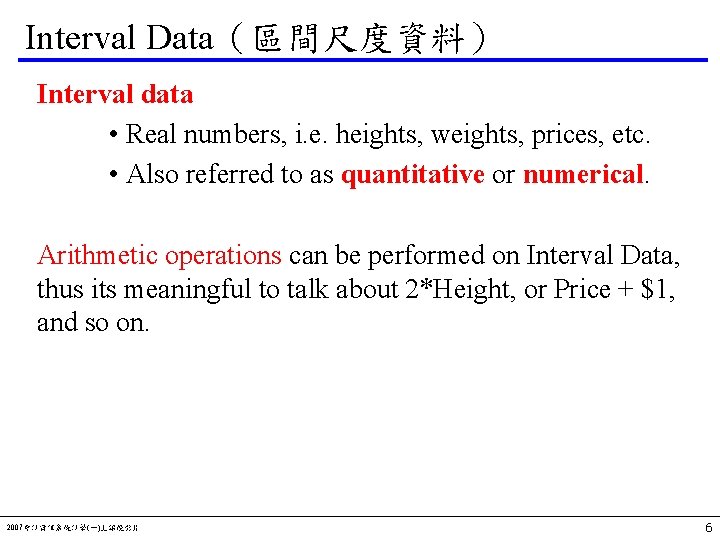 Interval Data（區間尺度資料） Interval data • Real numbers, i. e. heights, weights, prices, etc. •