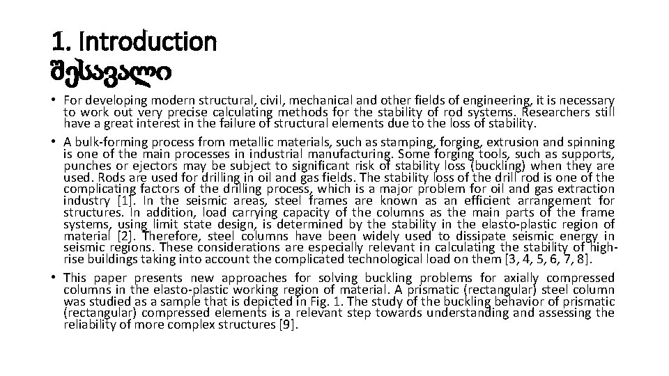 1. Introduction შესავალი • For developing modern structural, civil, mechanical and other fields of