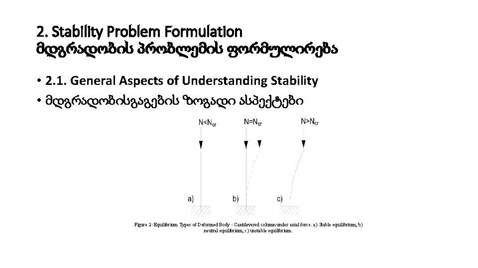 2. Stability Problem Formulation მდგრადობის პრობლემის ფორმულირება • 2. 1. General Aspects of Understanding