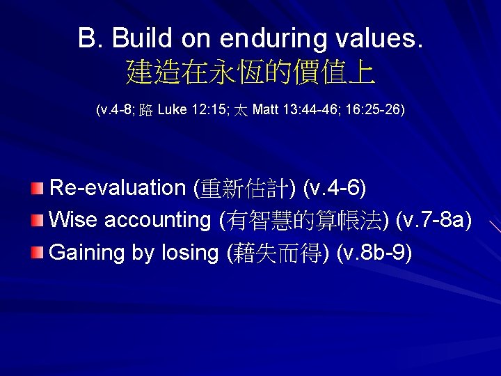 B. Build on enduring values. 建造在永恆的價值上 (v. 4 -8; 路 Luke 12: 15; 太