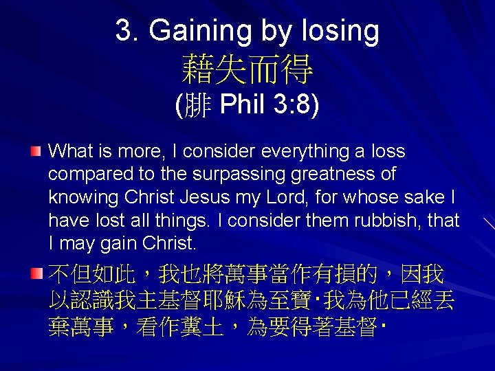 3. Gaining by losing 藉失而得 (腓 Phil 3: 8) What is more, I consider