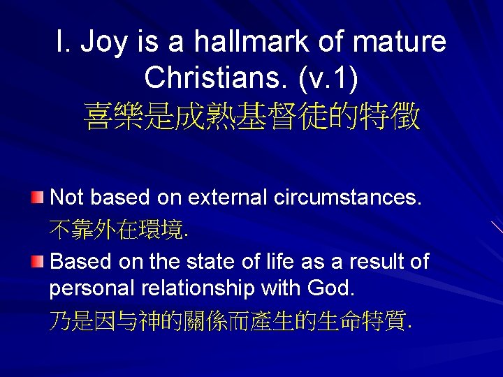 I. Joy is a hallmark of mature Christians. (v. 1) 喜樂是成熟基督徒的特徵 Not based on