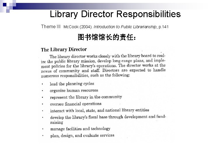 Library Director Responsibilities Theme III Mc. Cook (2004). Introduction to Public Librarianship, p. 141