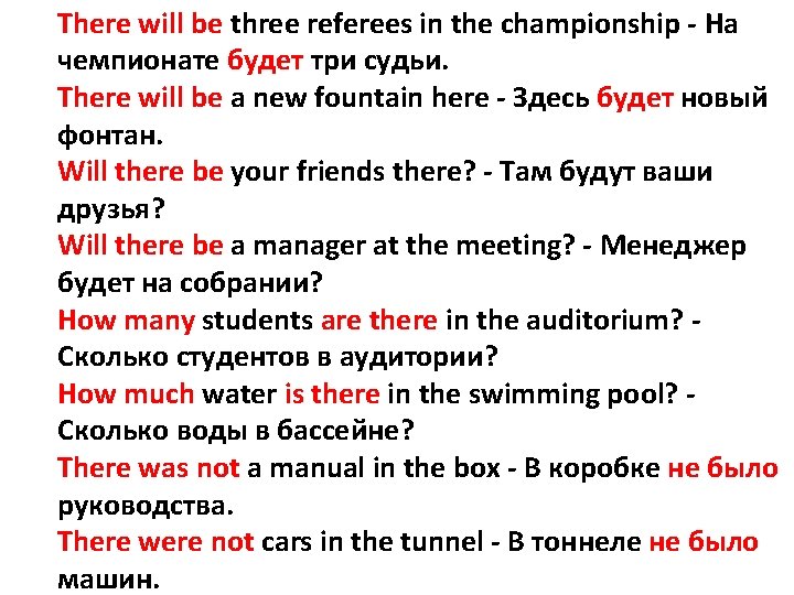There will be three referees in the championship - На чемпионате будет три судьи.