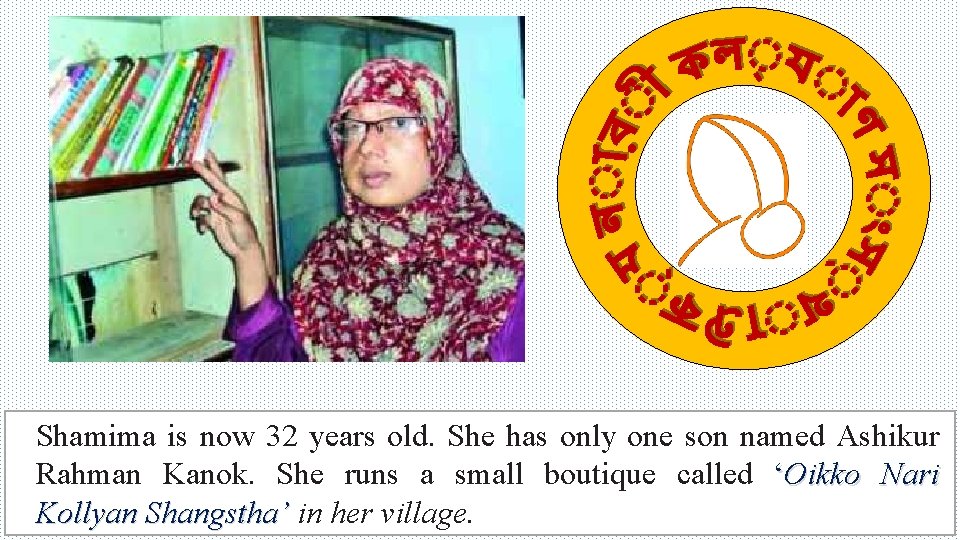 Shamima is now 32 years old. She has only one son named Ashikur Rahman