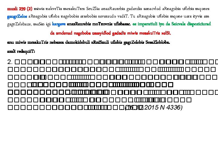 muxli 239 (2) miwis nakve. Tis mesaku. Tres Seu. Zlia anaz. Raurebis gadaxdis sanacvlod