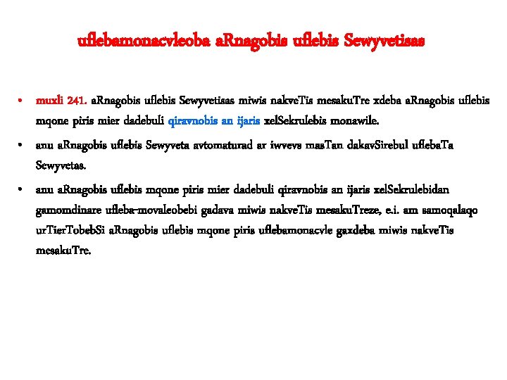 uflebamonacvleoba a. Rnagobis uflebis Sewyvetisas • muxli 241. a. Rnagobis uflebis Sewyvetisas miwis nakve.