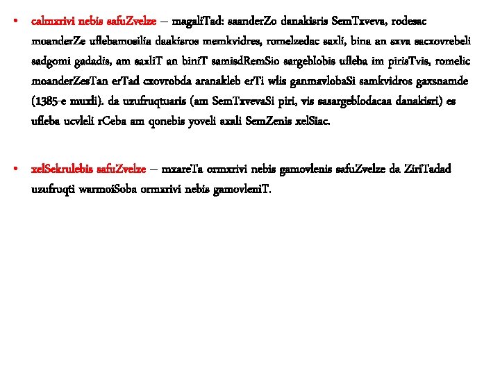  • calmxrivi nebis safu. Zvelze – magali. Tad: saander. Zo danakisris Sem. Txveva,