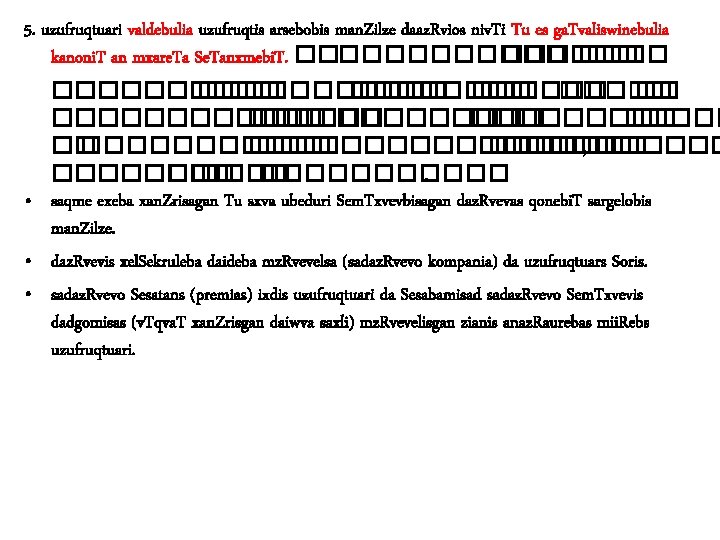 5. uzufruqtuari valdebulia uzufruqtis arsebobis man. Zilze daaz. Rvios niv. Ti Tu es ga.