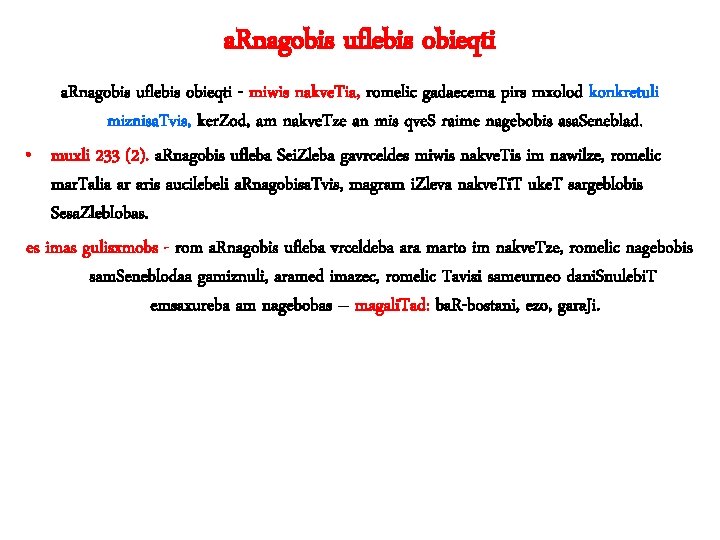 a. Rnagobis uflebis obieqti - miwis nakve. Tia, romelic gadaecema pirs mxolod konkretuli miznisa.