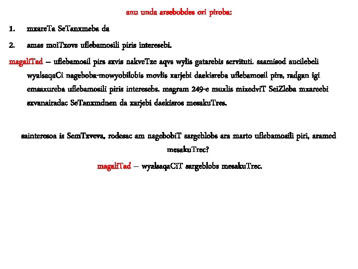 anu unda arsebobdes ori piroba: 1. mxare. Ta Se. Tanxmeba da 2. amas moi.